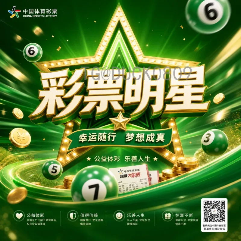 2026年国际足联世界杯实时积分榜预测：扩军后各队出线形势与排名展望